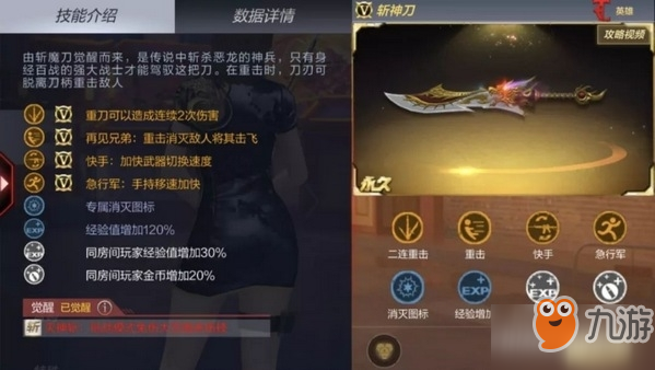 CF手游斬魔刀怎么樣 CF手游斬魔刀全方位解讀