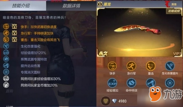 CF手游斩魔刀怎么样 CF手游斩魔刀全方位解读