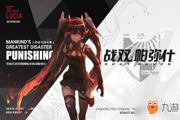 战双帕弥什哪个角色强_战双帕弥什最强角色排行榜一览