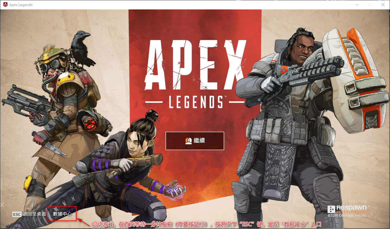 《Apex英雄》下載/更新慢緩解方案