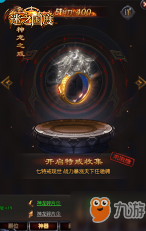 《<a id='link_pop' class='keyword-tag' href='https://www.9game.cn/mzgd/'>迷之国度</a>》履历系统介绍