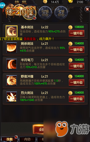 《<a id='link_pop' class='keyword-tag' href='https://www.9game.cn/mzgd/'>迷之国度</a>》技能系统介绍