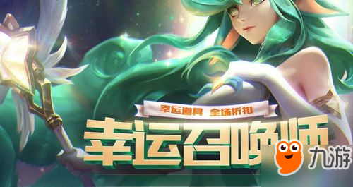 2019年LOL2月幸運(yùn)召喚師活動(dòng)地址知多少？點(diǎn)這里