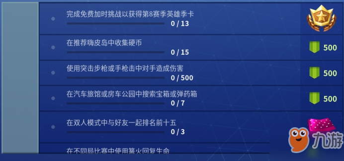 堡壘之夜情人節(jié)任務怎么過？ 汽車旅館與房車公園攻略