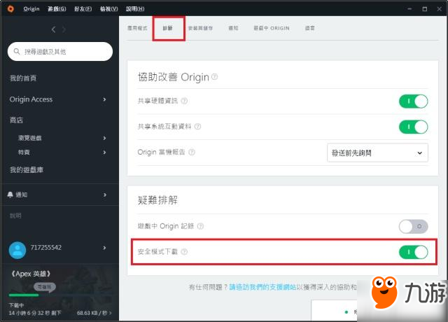 Apex英雄下載超慢令人很心煩！怎么辦看這里解決