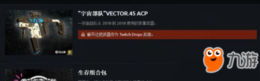 《孤島驚魂新曙光》vector.45 acp獲得方法