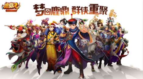 《鹿鼎记》的那些八卦趣闻