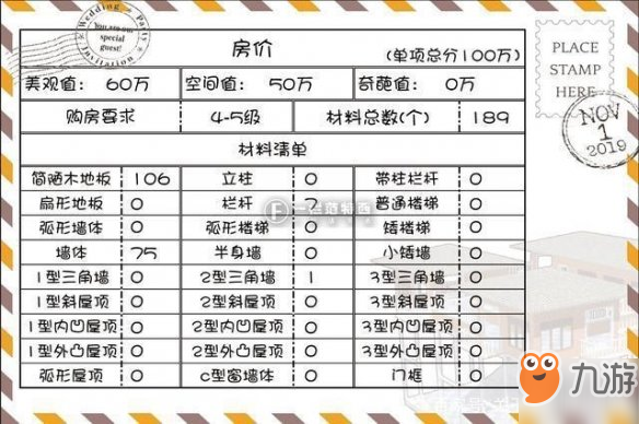 《明日之后》霸气的爱国庄园建造 简约但是不简单的爱国情怀