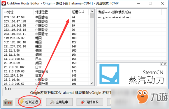 《APEX英雄》Origin平臺(tái)下載速度慢解決方法