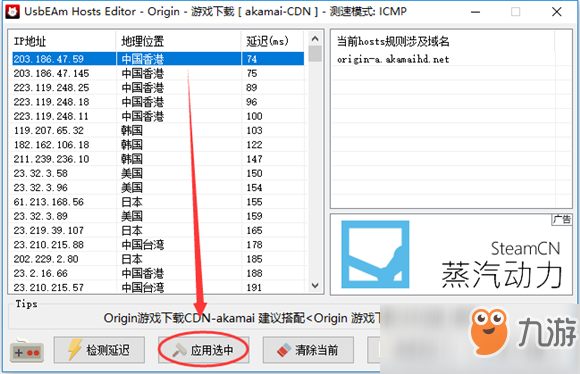 《APEX英雄》Origin平台下载速度慢解决方法