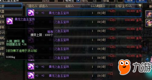 DNF哈林史诗怎么附魔好 DNF95版本哈林史诗附魔攻略