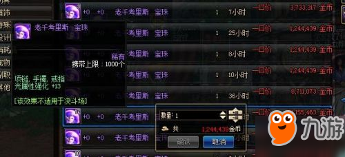 DNF哈林史诗怎么附魔好 DNF95版本哈林史诗附魔攻略