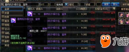 DNF哈林史詩怎么附魔好 DNF95版本哈林史詩附魔攻略