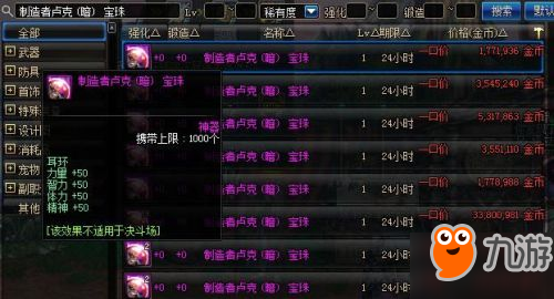 DNF哈林史诗怎么附魔好 DNF95版本哈林史诗附魔攻略