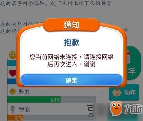 第二人生提示網(wǎng)絡未連接怎么辦 網(wǎng)絡未連接解決方法