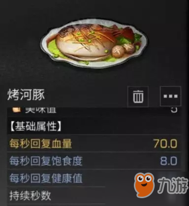 明日之后彩虹元宵和回血食材的制作方法分享