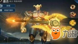 《<a id='link_pop' class='keyword-tag' href='https://www.9game.cn/wzry/'>王者荣耀</a>》盘古技巧分享 盘古玩法技巧一览