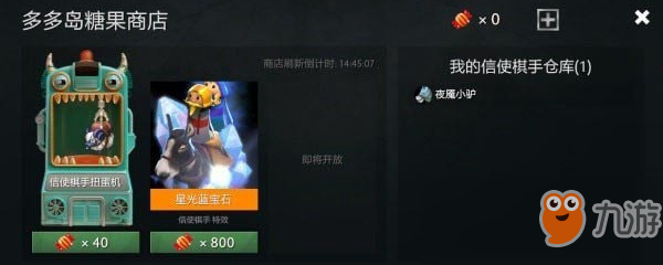 DOTA2自走棋信使怎么購買