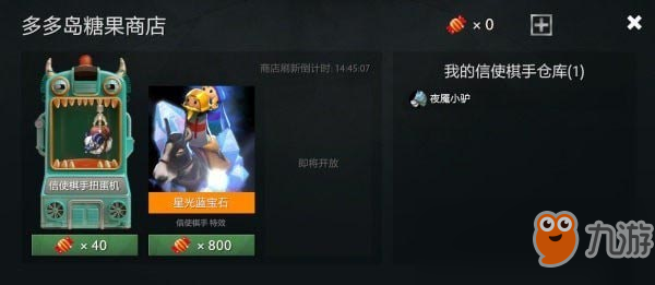 DOTA2自走棋信使怎么購買