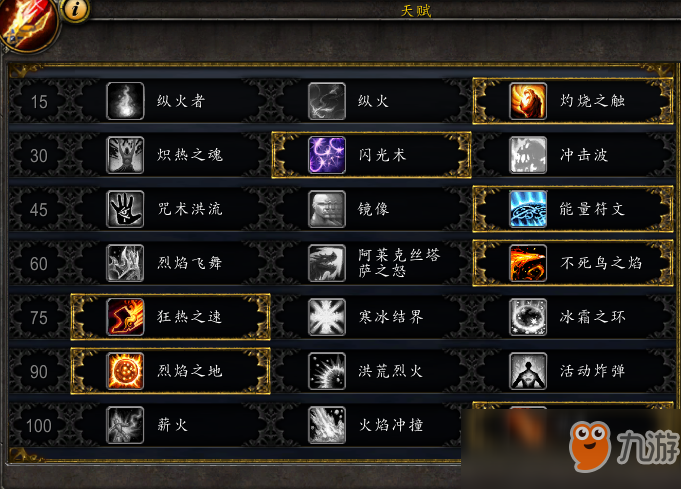 《魔兽世界》8.15火法大型攻略指南