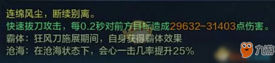 《天涯明月刀》神刀大型PVE攻略