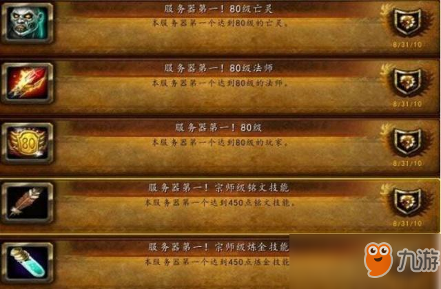 《魔兽世界》8.1国服佶天鸿H吉安娜首杀战报