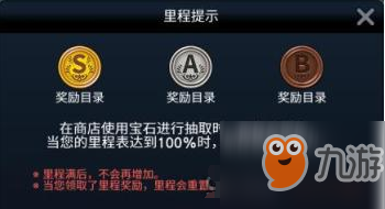 《新世界的神》招募里程介绍