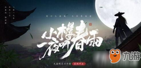 《天涯明月刀》手游連接服務(wù)器失敗解決辦法