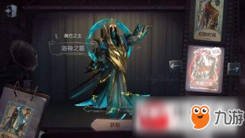 第五人格金色皮膚排行介紹