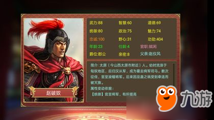 《皇帝成長計劃2》內(nèi)廷太監(jiān)有什么用