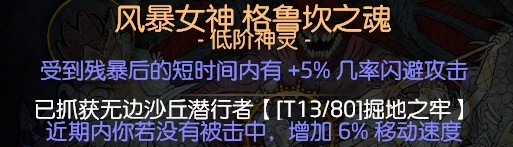 《流放之路》3.5暗影刺客羊蹄双捷BD推荐