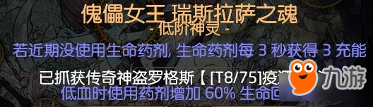 《流放之路》3.5暗影刺客羊蹄双捷BD推荐