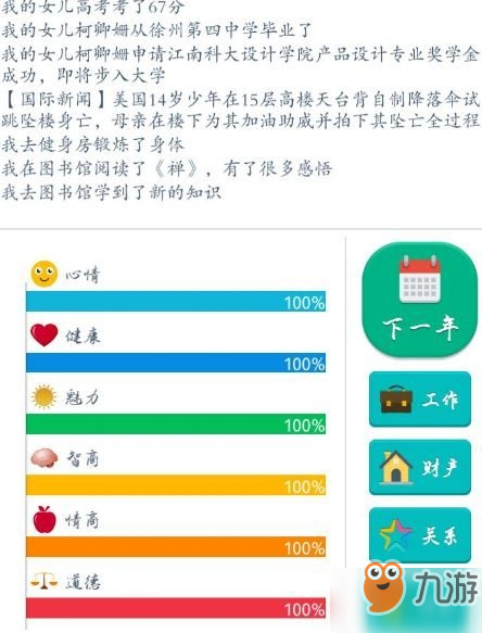 第二人生中考怎么得到100分？中考100分技巧