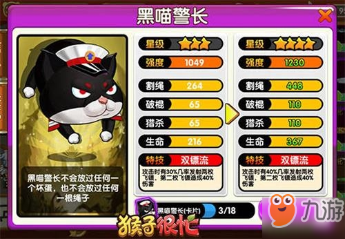 手游《猴子很忙》新功能：繼承與進(jìn)化