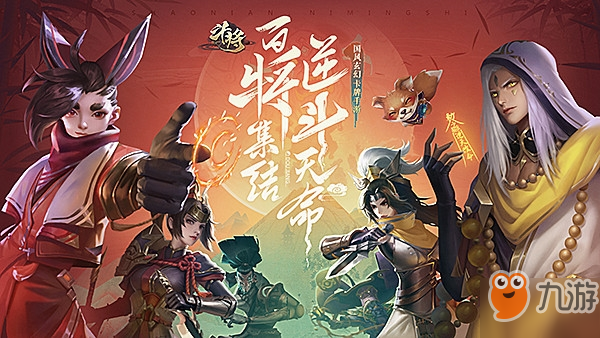 百将集结，国风卡牌手游《斗将》明日首测开启！