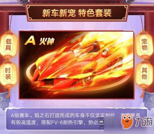 QQ飛車(chē)手游2月22日更新了什么 2月22日更新內(nèi)容介紹