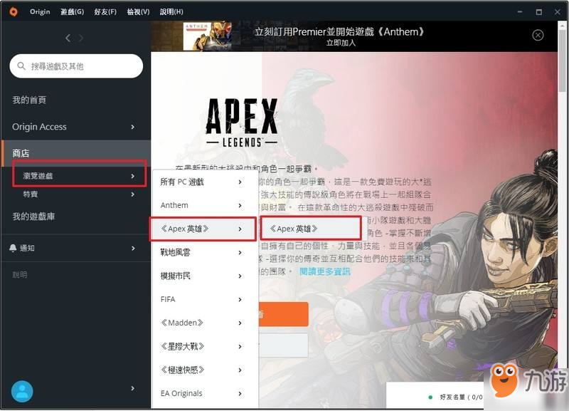 apex英雄怎么改名 apex英雄修改名字方法