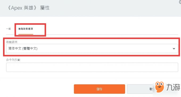 apex英雄怎么設置簡體中文 apex英雄中文設置方法