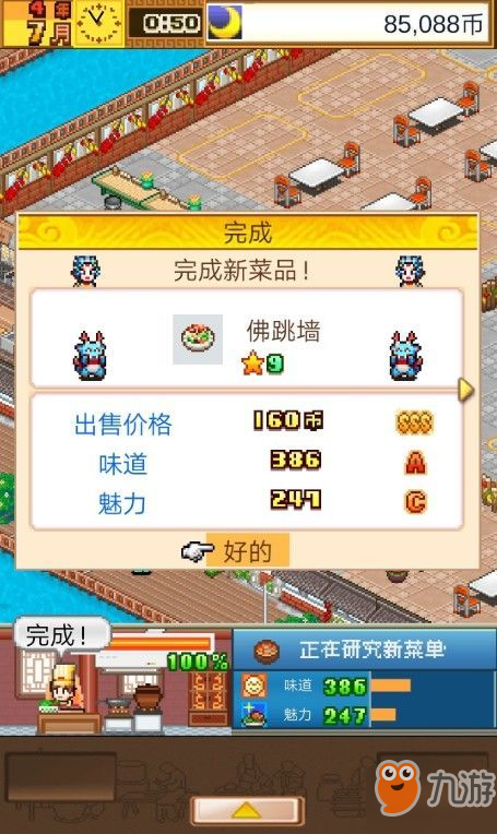 舌尖上的美食梦第二周佛跳墙怎么做？舌尖上的美食梦第二周目佛跳墙做法
