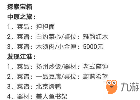 舌尖上的美食梦第二周佛跳墙怎么做？舌尖上的美食梦第二周目佛跳墙做法