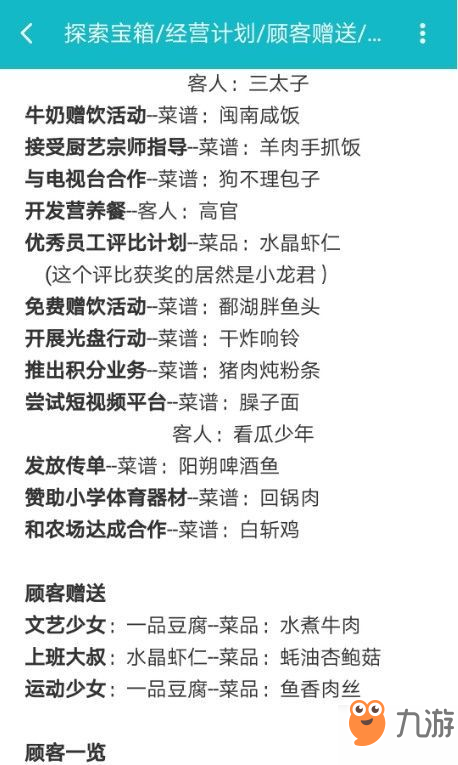 舌尖上的美食梦第二周佛跳墙怎么做？舌尖上的美食梦第二周目佛跳墙做法