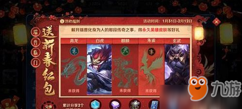 王者荣耀瑞兽玄武是哪个英雄 王者荣耀瑞兽玄武怎么匹配