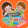 World of Colors Easten Armenian