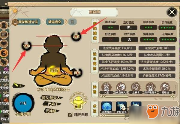 了不起的修仙模拟器怎么渡劫 渡劫心得分享一览