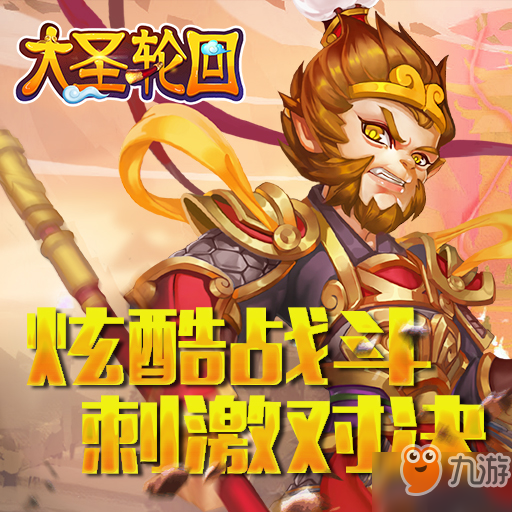 大圣轮回玄女洗练速度能重叠吗？大圣轮回宠物技能怎么洗练留住？