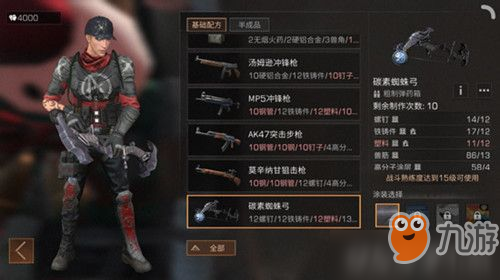 明日之后碳素蜘蛛弓怎么获得 明日之后碳素蜘蛛弓配方介绍