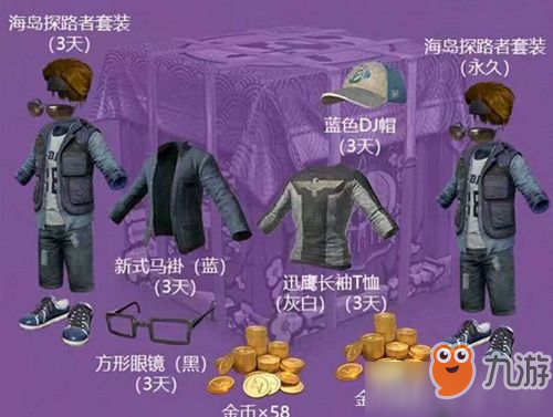 刺激战场新年运势抽奖礼包怎么得 刺激战场新年运势抽奖礼包获取方法