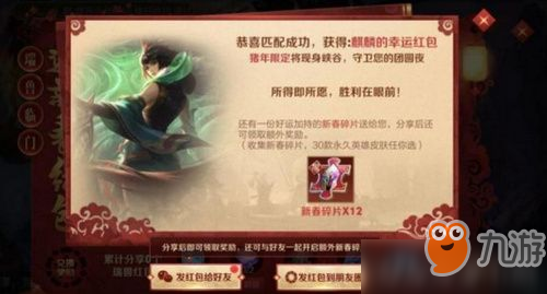 王者荣耀瑞兽临门活动怎么抽皮肤 王者荣耀瑞兽临门抽皮肤技巧