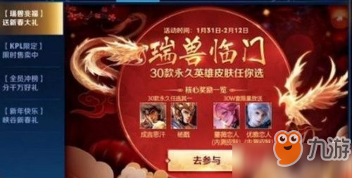 王者荣耀瑞兽临门怎么刷红包 王者荣耀瑞兽临门单刷红包攻略