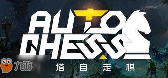 刀塔自走棋怎么升星 刀塔自走棋升星方法